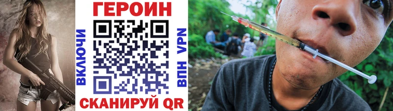 Героин VHQ  Рошаль 