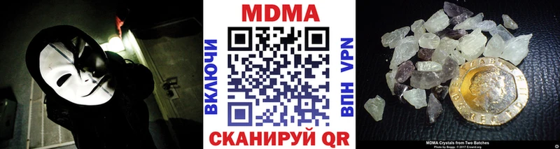 МДМА VHQ  даркнет сайт  Рошаль 